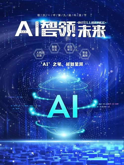 AI时代，技启未来——临汾一中第九届科技节信息技术组活动侧记