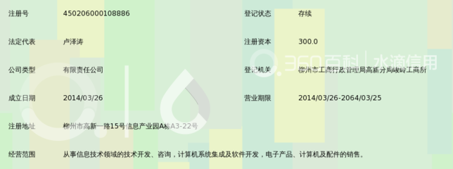 广西骁普信息技术 深耕技术开发，驱动数字未来