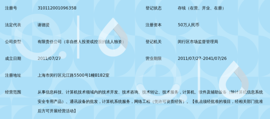 繁泰信息科技（上海） 深耕信息技术领域，以技术开发驱动产业升级